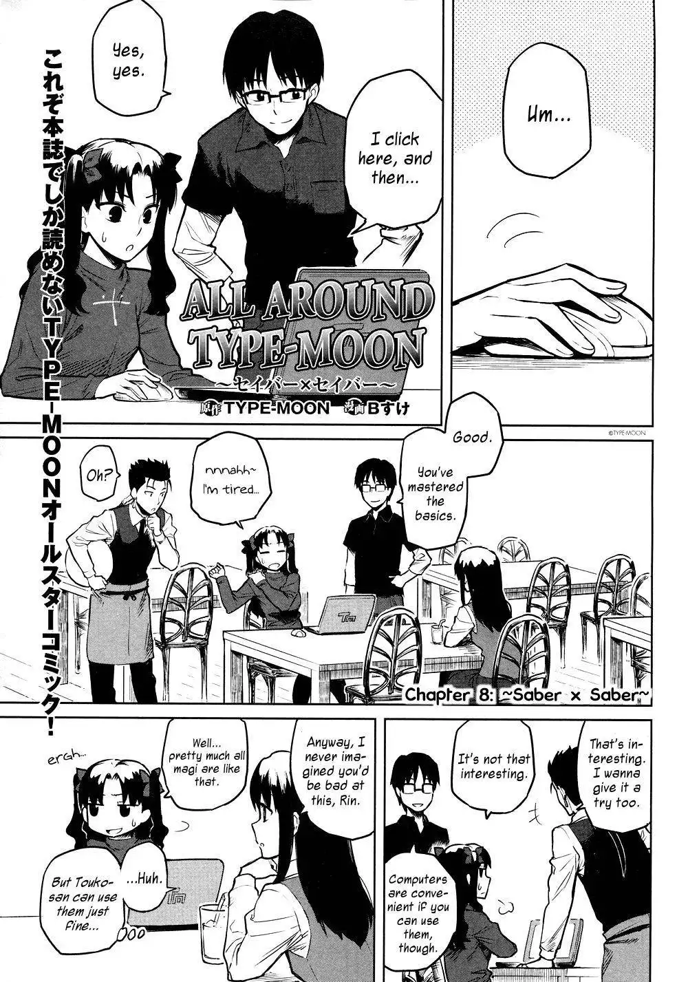 All Around Type-Moon - Ahnenerbe no Nichijou Chapter 8 1